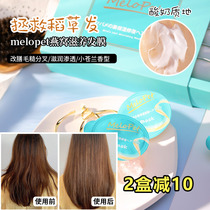 Hair Drinking Birds Nest Japanese melopet Mani Lai Birds Nest Hair Membrane Repair Care Dry Hair Spa Smooth