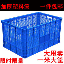 Turnover basket plastic thickened rectangular hollow vegetable and fruit storage frame express logistics basket clothing basket plastic basket