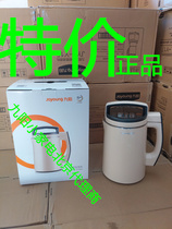 Joyoung Jiuyang DJ13B-D79SG soymilk machine automatic intelligent temperature time double appointment