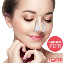 Japanese beauty nose artifact nose orthosis thin nose narrowing nose nose clip to improve nose bridge