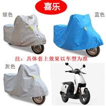The new car clothes are suitable for SOCO CU3S cool play version of electric car clothes