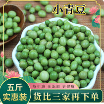 Green beans 2500g farm self-produced small green beans green beans green green beans bulk dry small green beans bulk