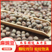 New hemp peas 5 pounds of raw peas raw gray beans raw hemp peas can hair pea sprouts sprout seedling vegetables
