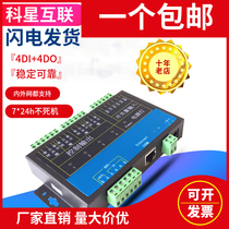 Factory direct network relay control board TCP IP RJ45 controller network IO4 input and output