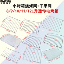 8 9 10 11 12L liters Mini small oven Barbecue net Baking cooling net Dried fruit baking net Wire baking net rack