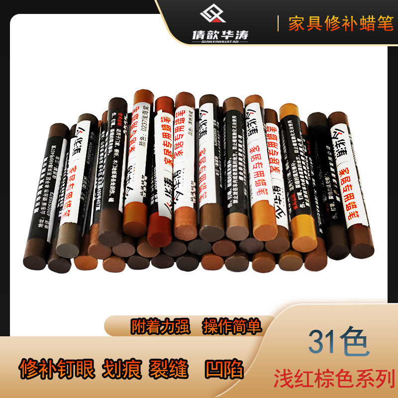 浅红棕木器修色笔-浅红棕木器修色笔促销价格、浅红棕木器修色笔品牌- 淘宝