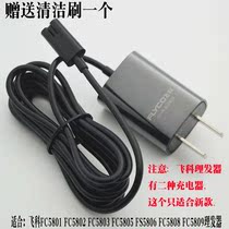Feike FC5801FC5802FC5808FC5809 electric hair clipper electric shearing accessories A09 charger