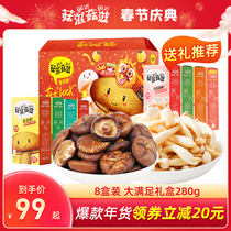 Mushroom Mushroom Snacks Gift Pack Mushroom Crispy Snacks Combination Dried Vegetables Whole Box Mixed Snacks New Year Gift Box