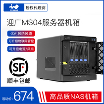 Inwin MS04 Server Chassis ITX motherboard Four-bay hot-swappable DIY NAS Chassis Expandable 6-bay