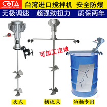 Taiwan imported 50 gallon horizontal pneumatic mixer Industrial automatic paint paint mixer