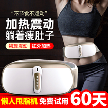 Lazy whole body fat spinning machine slimming belt to reduce abdominal thin waist thin belly fat weight weight loss artifact massage equipment