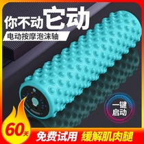 Electric foam axis muscle relaxation beginner wolf teeth massage rod thin calf muscle fitness roller axis yoga column