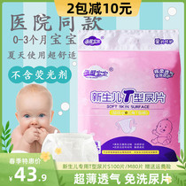 Haiya baby newborn disposable T-shaped towel triangle towel diaper 100 ultra-thin Breathable Disposable Diapers