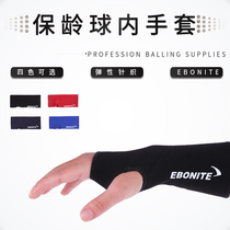 Jiamei bowling supplies Korea original imported EBONITE Yabani bowling inner gloves four-color optional