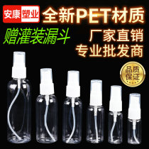 10 20 30 50 60 100ml ml transparent spray bottle spray bottle Perfume spray bottle spray bottle side spray