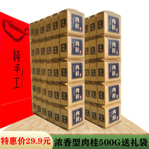 Wuyi rock tea Cinnamon Dahongpao tea Black tea Oolong tea bag 500g bag bulk