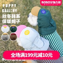 South Korea puppy gallery Korean pet hat dog hat sunshade autumn and winter warm dog scarf dog clothes