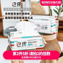 Bapi pet cleaning wipes disinfection and deodorization to remove tears and mild body decontamination