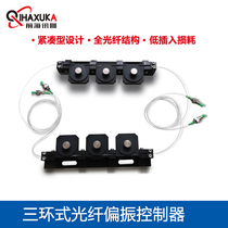 Three-ring polarization controller manual mechanical three-ring controller 1550nm can be customized long connector