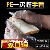 Disposable gloves food catering thickened film plastic transparent PE small packaging sanitary household kitchen durable