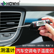 Haohai automobile air conditioning thermometer Pen needle meter Air conditioning outlet thermometer Repair air conditioning test detector