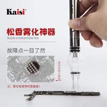 kaisi rosin atomizing pen K-S21 mobile phone motherboard line short circuit detection soldering iron-free flux artifact Portable