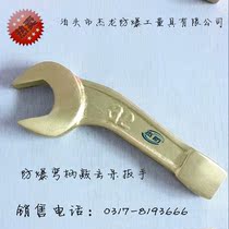Jiefen brand explosion-proof bent handle percussion wrench copper open-end wrench socket wrench complete specifications
