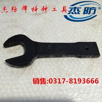Jiefen brand special tool steel percussion wrench tapping open-end wrench tapping wrench steel plate hand