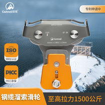 Canle Outdoor Cable Zipline Pulley Jungle Leap Adventure Double Pulley Ropeway Crossing Rescue Pulley Set