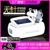 Vanadium titanium microcrystalline needle-free water light meter beauty salon Skin management instrument household non-invasive water light gun replenishment instrument