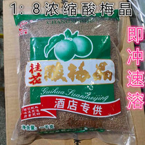 Chang Xing Poly acid plum Crystal 1Kg * 2 sour plum soup powder milk tea shop commercial raw material juice drink instant instant instant instant