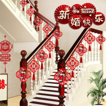 Wedding Stairway Armrest Decoration Wedding house Placement Wedding Wall Steps railings New wedding guard Wedding Wedding Pendant