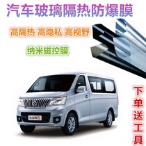 Rui Xing M80 Rui Xing M90 Zun line car film window glass explosion-proof solar film sunscreen heat insulation film