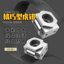 OK fixture VISE exquisite VISE multi-station flat pliers VISE multi-function self-centering stainless steel clamping block