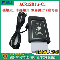 ACR1281U-C1 contact IC card reader PSAM card slot contactless dual interface card reader