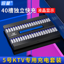 Multi-volume forty-slot smart LCD charger cover equipped with 40 sections 5 wireless microphone microphone ktv set rechargeable battery