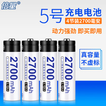 Double the amount of No 5 rechargeable battery No 5 battery 2700MAH LARGE capacity TOY No 5 NICKEL-metal hydride BATTERY 4pcs
