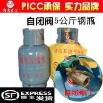 New self-closing valve 21-year empty bottle 5kg gas tank liquefied gas tank liquefied gas tank gas tank