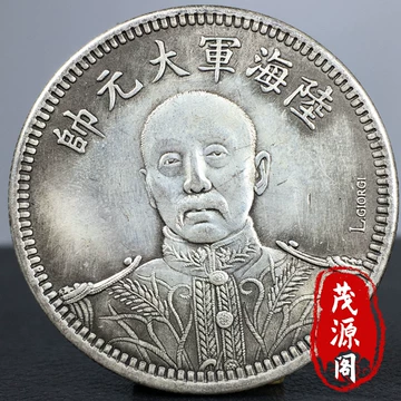 百年珍品 光緒元宝 大清銀幣 限定品 10枚セット 龍洋十珍コレクション全セット O1CN01Gtouon1S1ESgmKjyF_!!