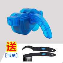 Mountain bike chain washer set Bicycle chain cleaner Lubricating oil flywheel tooth plate cleaning and maintenance tool