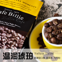 Bili coffee Billiecafe imported Italian blending coffee beans warm amber warm yellow label