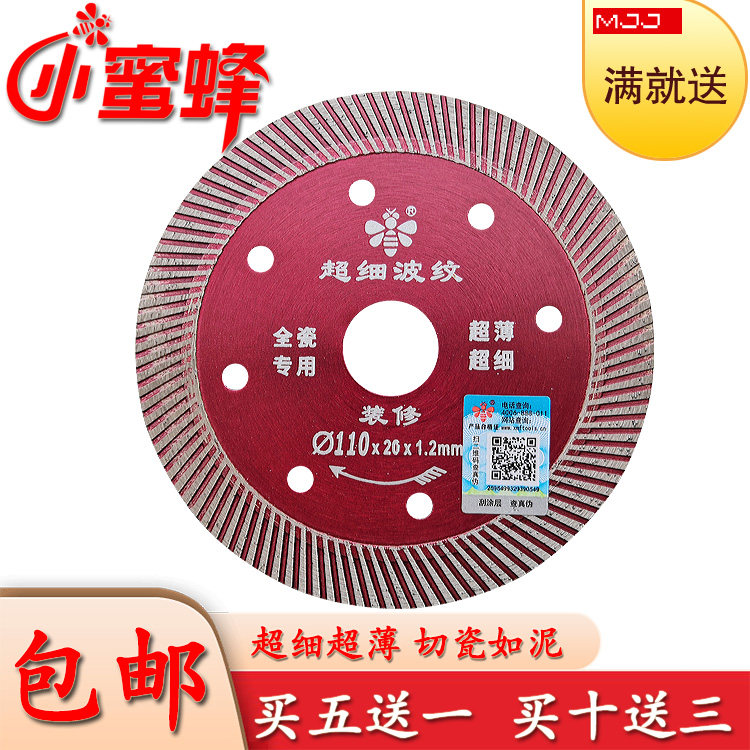 Small bee tile glass brick cutting piece marble cutting machine blade microcrystalline dry cut special stone saw blade