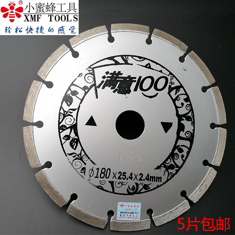 Small bee diamond saw blade cloud stone piece 180mm stone dry cut concrete cutting piece fire-resistant brick slotted piece