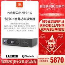 JBL KAR3502 karaoke power amplifier merge machine conference power amplifier K song merge level high power Bluetooth power amplifier