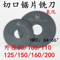 High-speed steel saw blade milling cutter black nitrided cutting cutter circular saw blade wear-resistant saw blade cutting blade 80 100