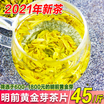 2021 New Tea Gold Bud Broken Tea Tablets Mingxiang Tou Pai Tea Tablets Anji White Tea 500g Bulk Green Tea