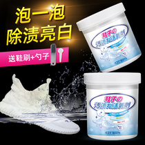 Small white shoes cleaning agent ecological oxygen cleaning bubble powder net decontamination whitening shoe artifact yellow brush white shoes
