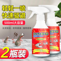 Mouse repelling artifact household indoor Buster killing mouse repelling device anti-rat spray