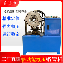 Pipe shrinking machine Automatic small hydraulic pipe pressing machine withholding construction round pipe shrinking greenhouse steel pipe shrinking machine