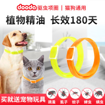Dog deworming collar Cat flea collar Cat ring Anti-flea lice removal Flea ring Mosquito repellent Pet supplies